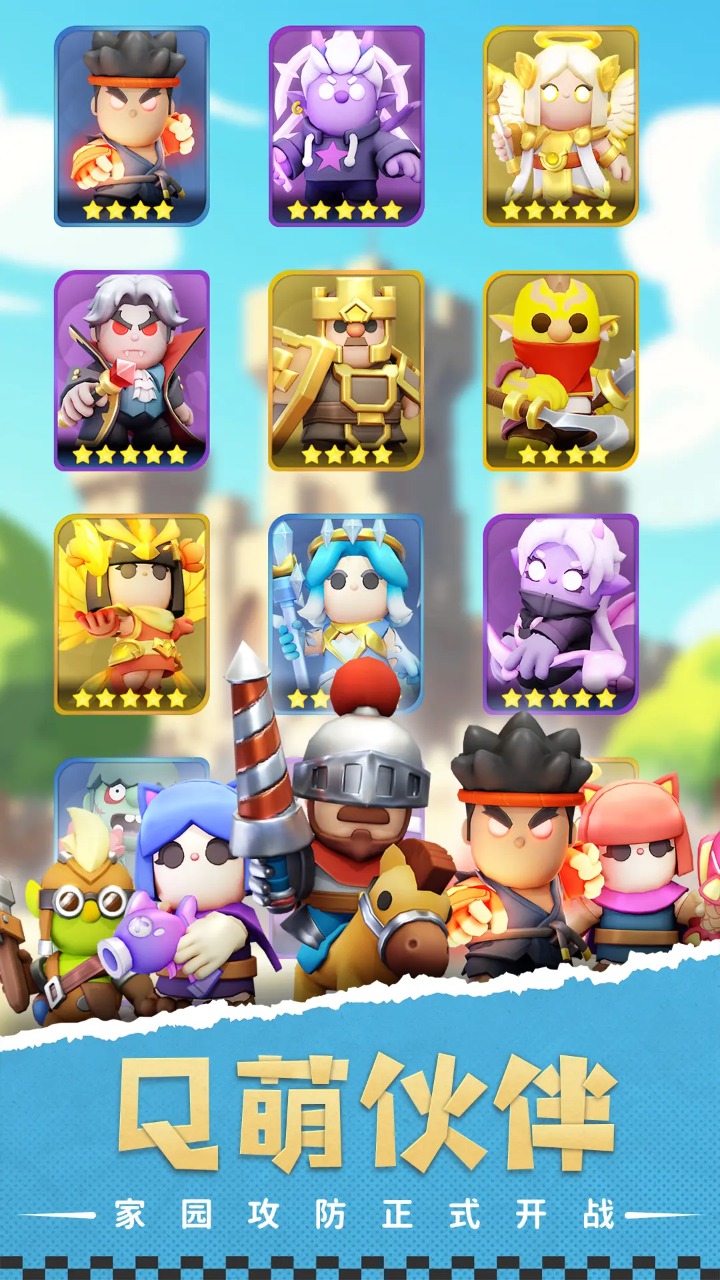 家園攻防戰(zhàn)截圖預(yù)覽