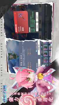 少女塔塔開截圖