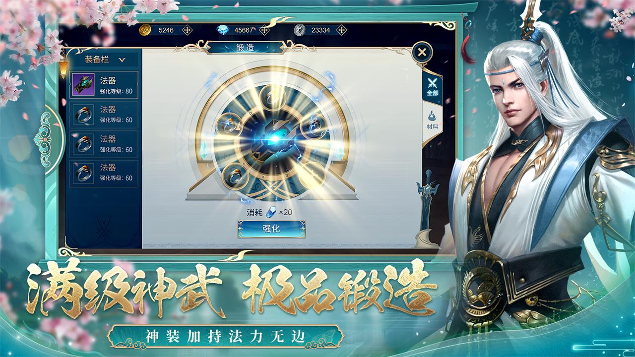 天靈訣截圖預(yù)覽