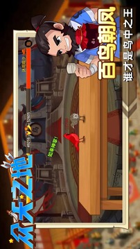 眾矢之地截圖