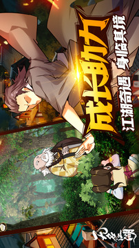 無名江湖截圖