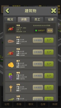 商業(yè)大富豪截圖