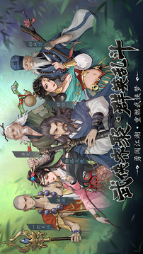 豪俠大亂斗截圖