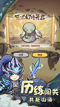 山海記截圖