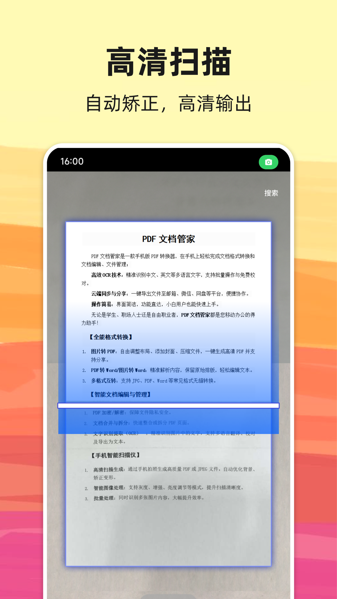 PDF轉(zhuǎn)換寶截圖預(yù)覽