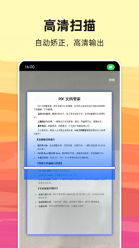 PDF轉(zhuǎn)換寶截圖