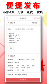 信息幫截圖