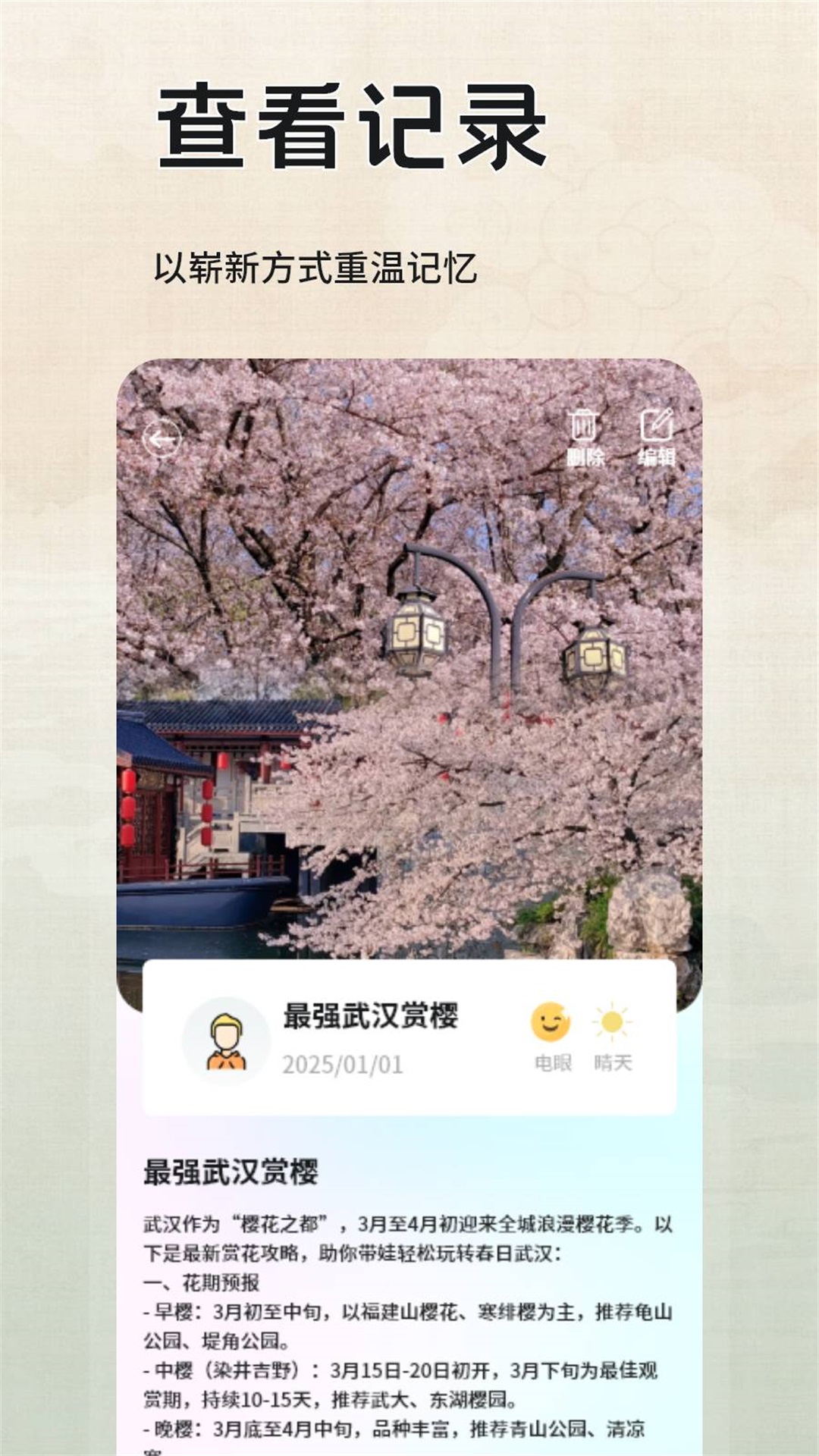 情緒小助手截圖預(yù)覽