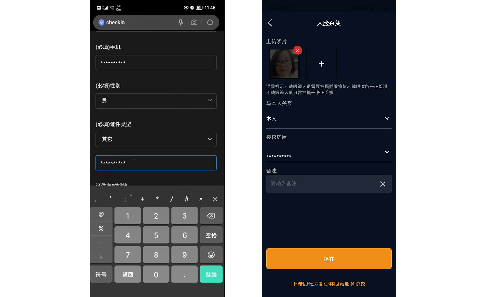 应用截图3预览