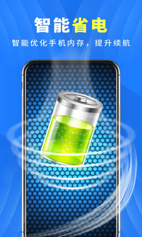 手機(jī)殺毒清理大師截圖預(yù)覽