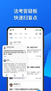 瑞達(dá)法考截圖