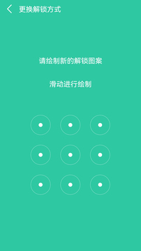 軟件鎖截圖