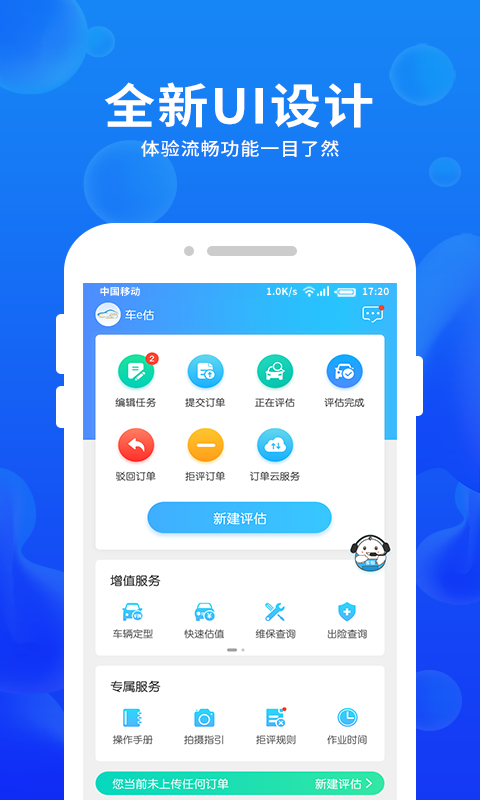 应用截图1预览