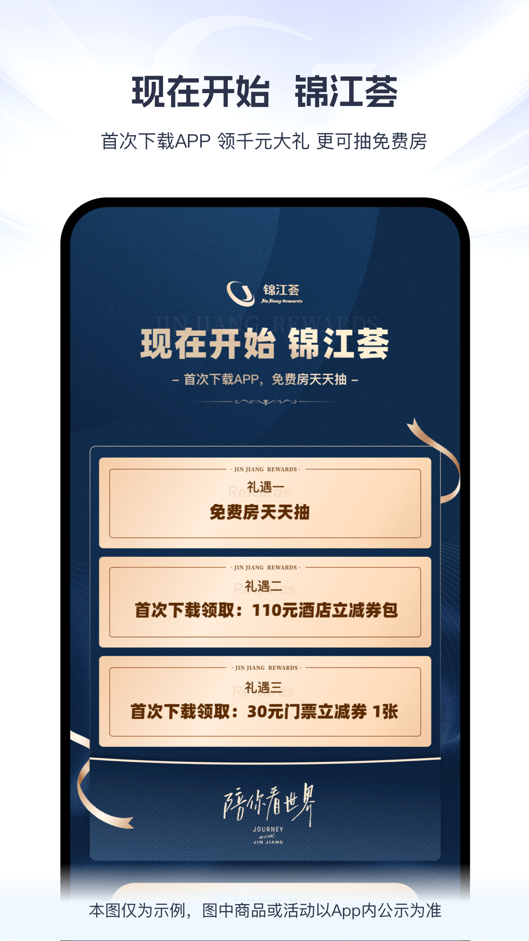 錦江薈截圖預(yù)覽