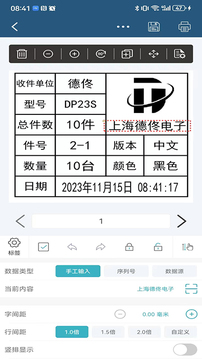 微打截圖