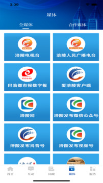 愛涪陵截圖