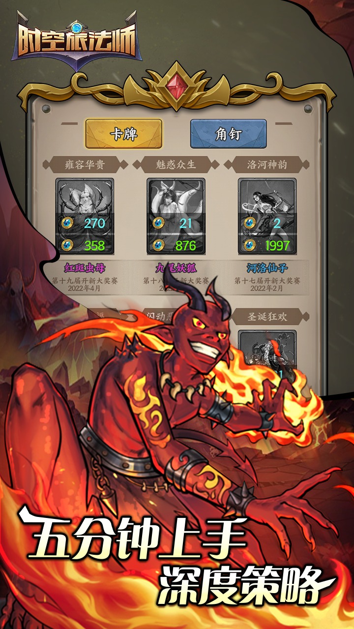 時(shí)空旅法師截圖預(yù)覽