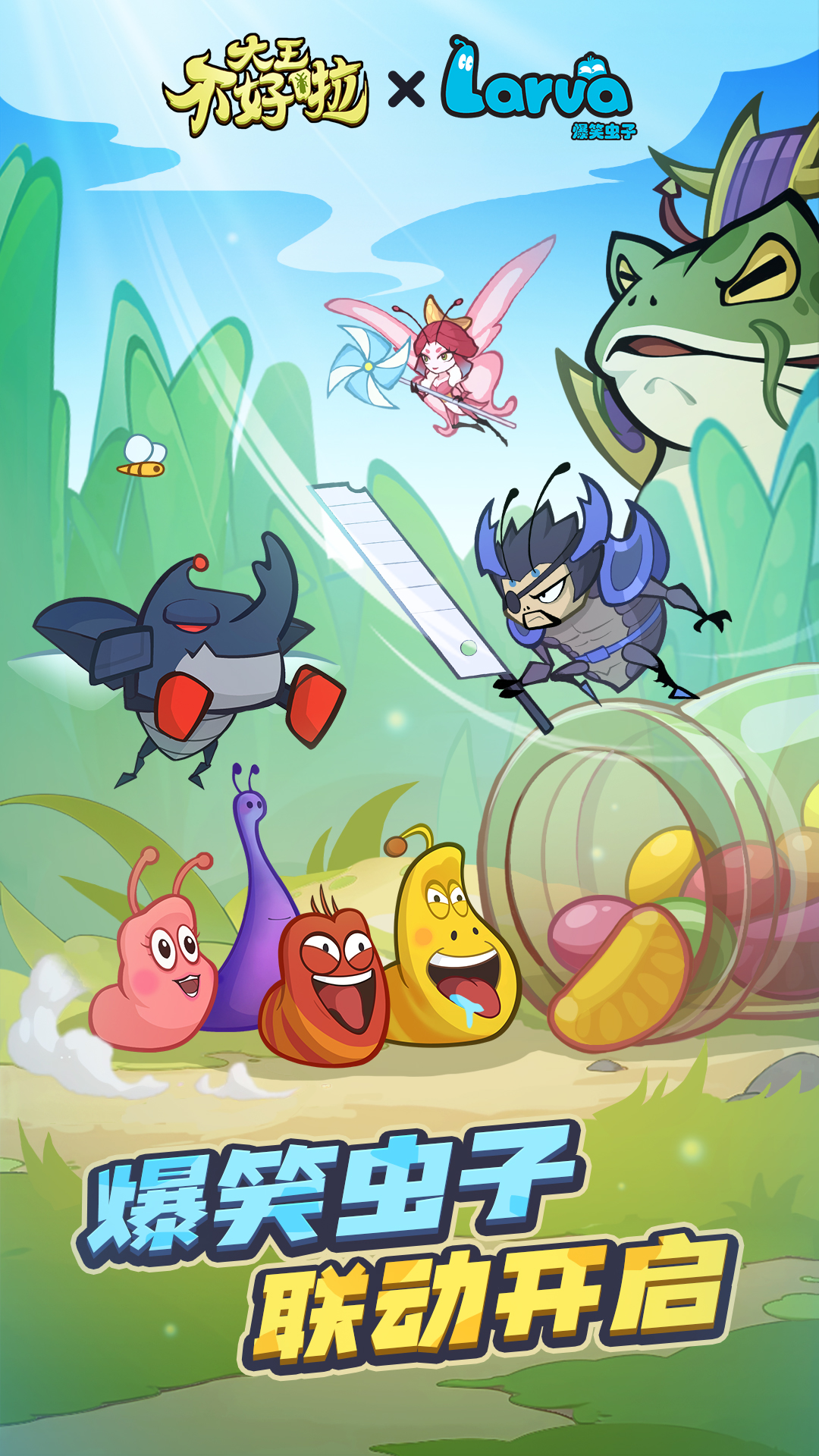 大王不好啦截圖預(yù)覽