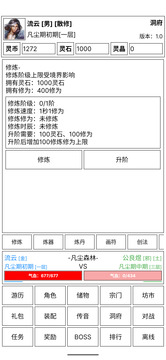 仙道永恒傳截圖