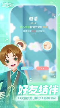 左眼計(jì)劃截圖