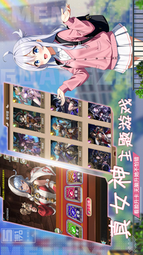 光之萌約截圖