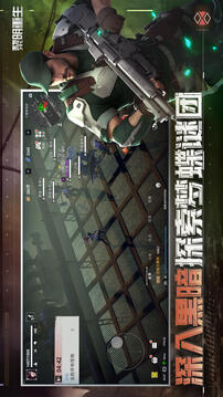 黎明重生截圖