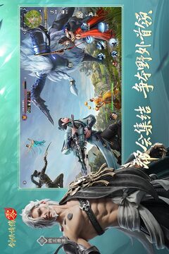 劍俠情緣·零截圖
