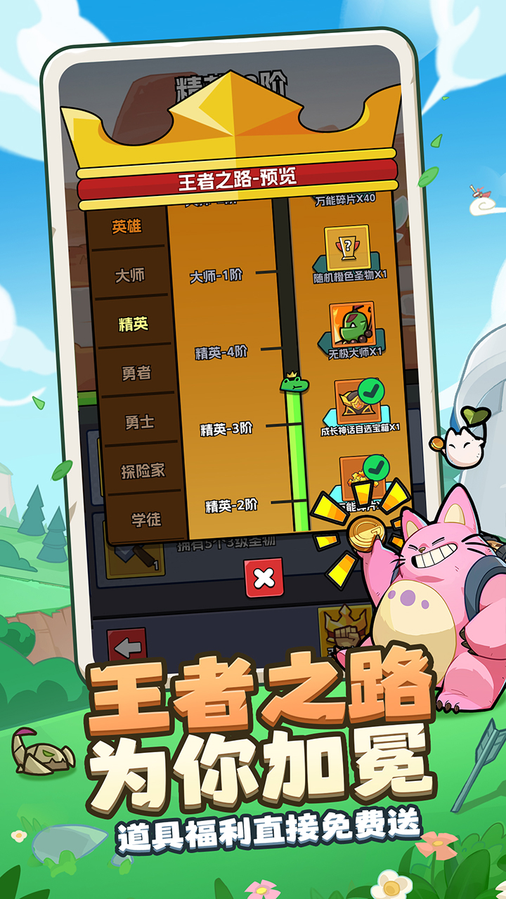 王者對決截圖預(yù)覽