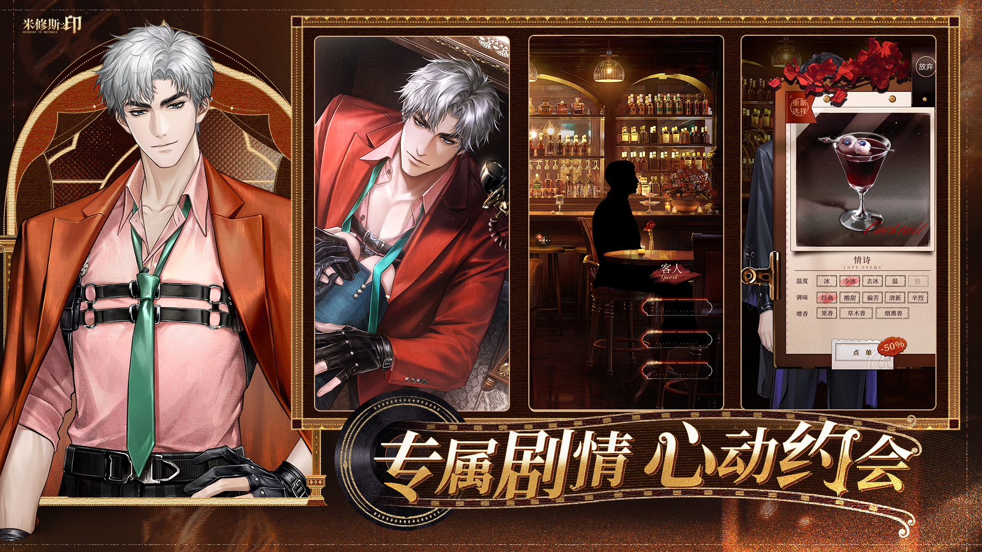 米修斯之印截圖預覽