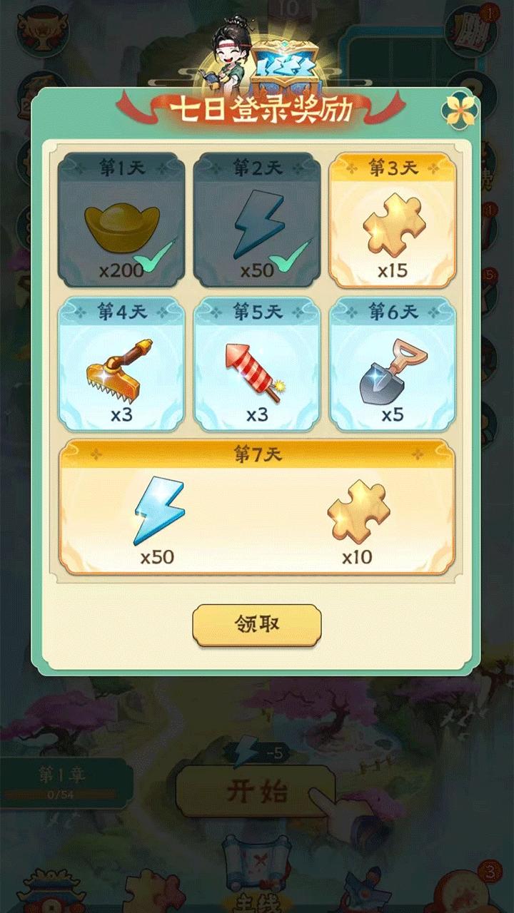 应用截图2预览
