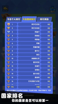 我只是一個(gè)球截圖