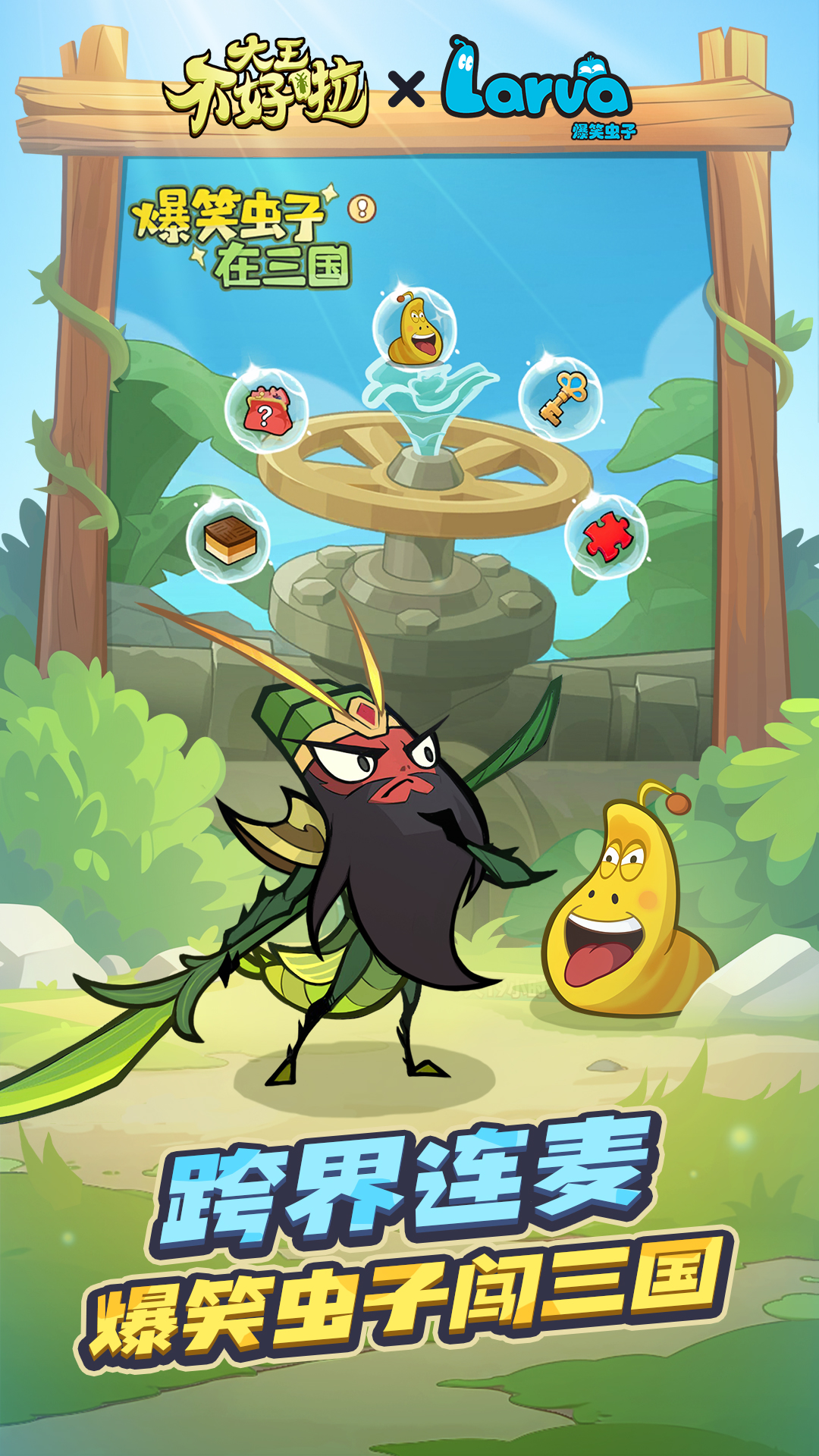 大王不好啦截圖預(yù)覽