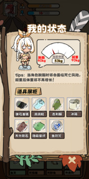 荒野求生截圖