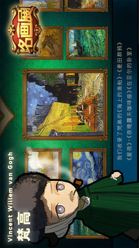 名畫展截圖