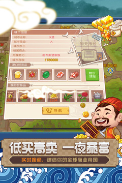 航海日記2截圖