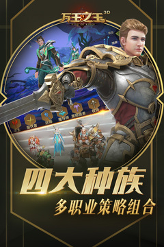 萬王之王3D截圖