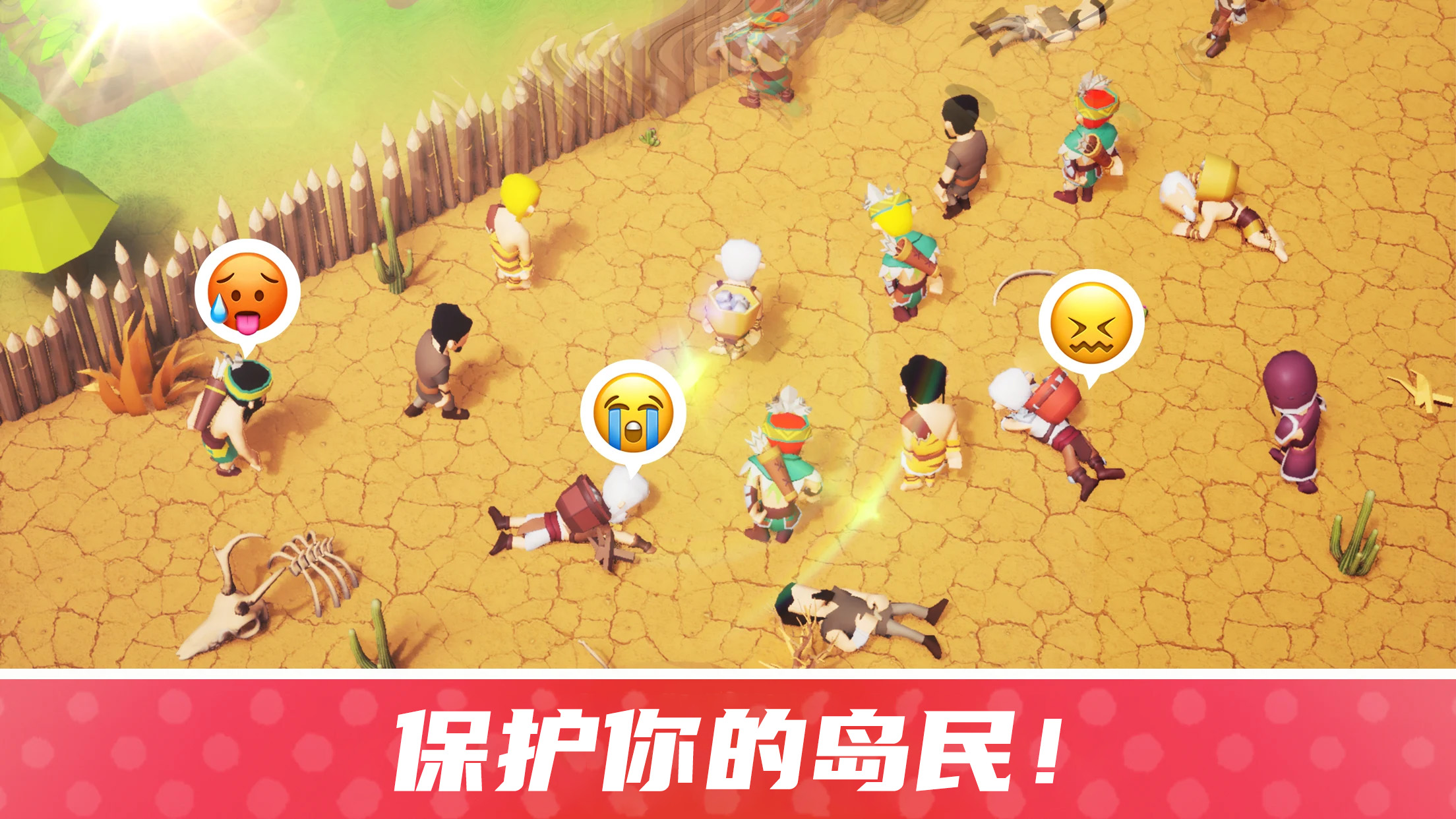 幸存者島嶼截圖預(yù)覽