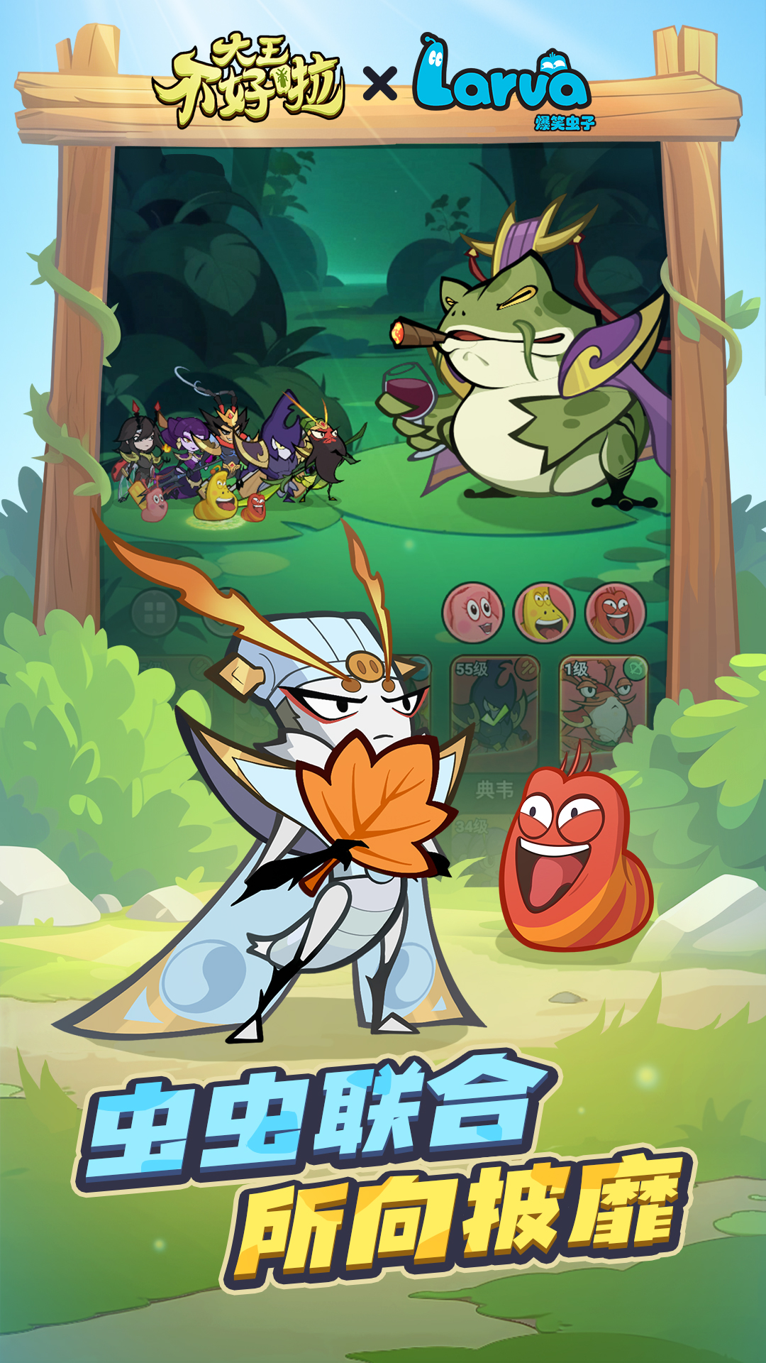 大王不好啦截圖預(yù)覽