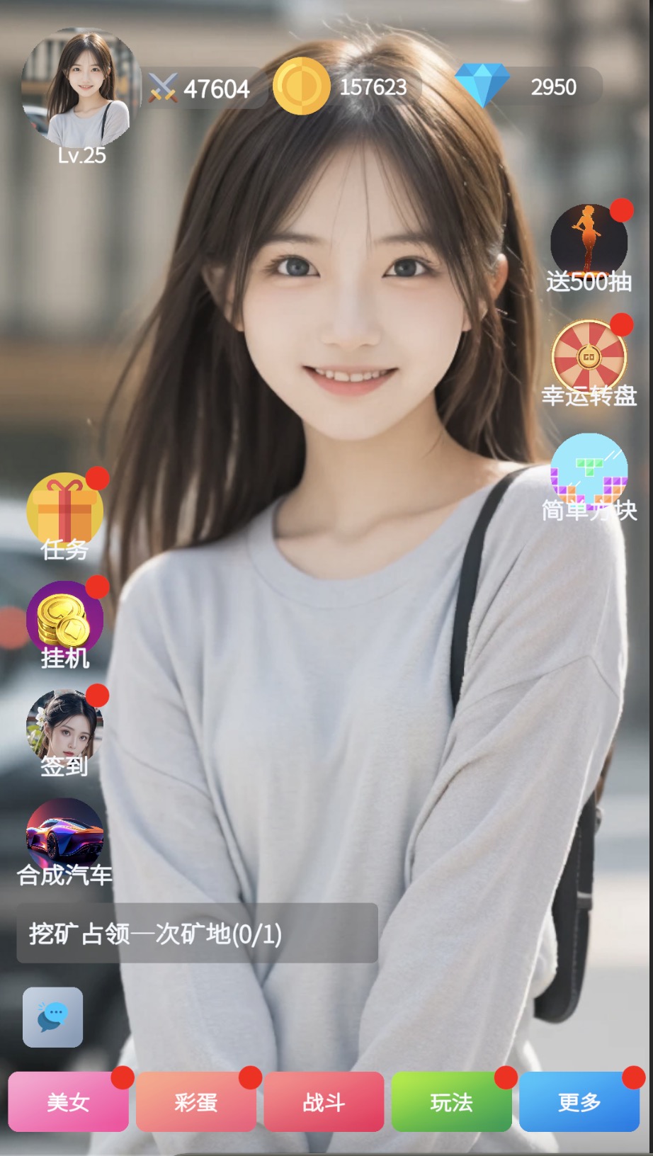 美女卡牌截圖預(yù)覽