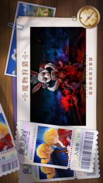 魔靈契約截圖