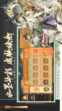 自在西游截圖