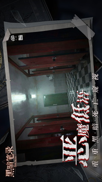 黑暗筆錄截圖