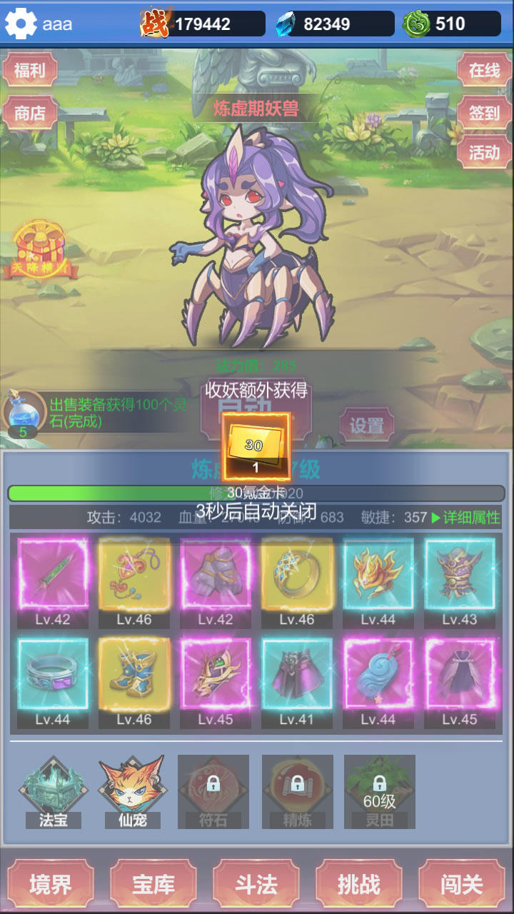 应用截图5预览