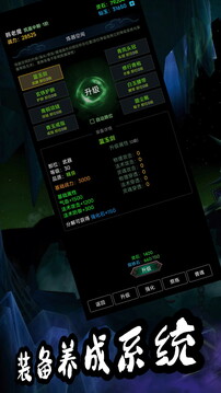 荒古修仙傳截圖