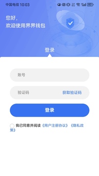 界界錢(qián)包截圖