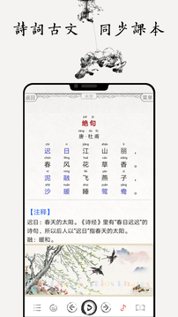 國學(xué)啟蒙有聲圖文合集截圖