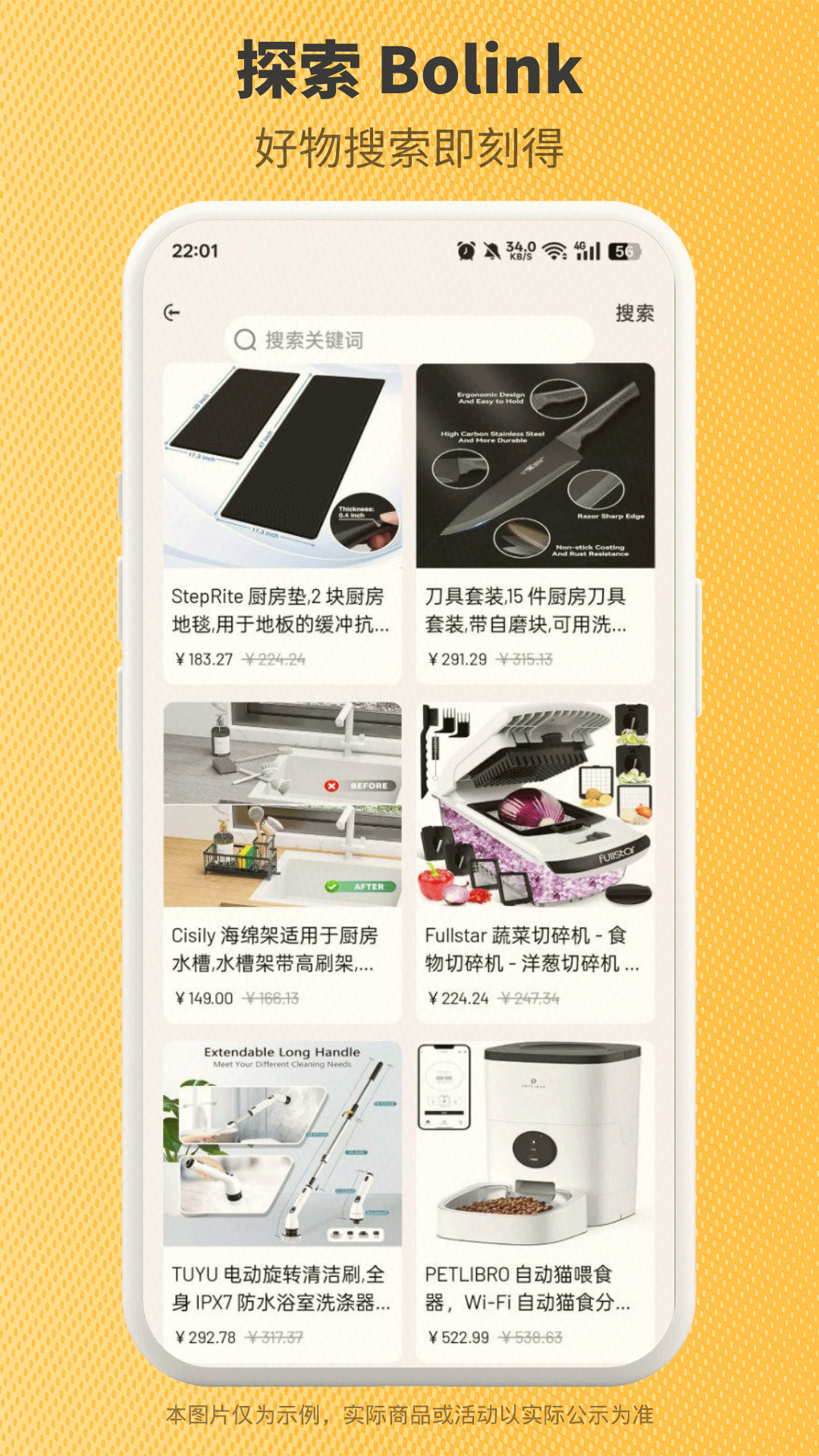 Bolink截圖預(yù)覽