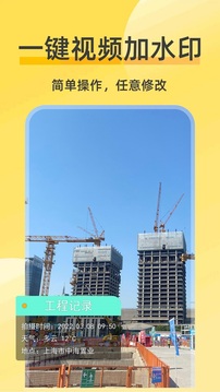 好修改水印相機截圖