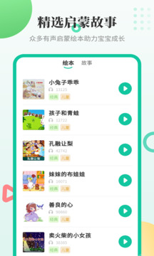 幼兒學漢字截圖
