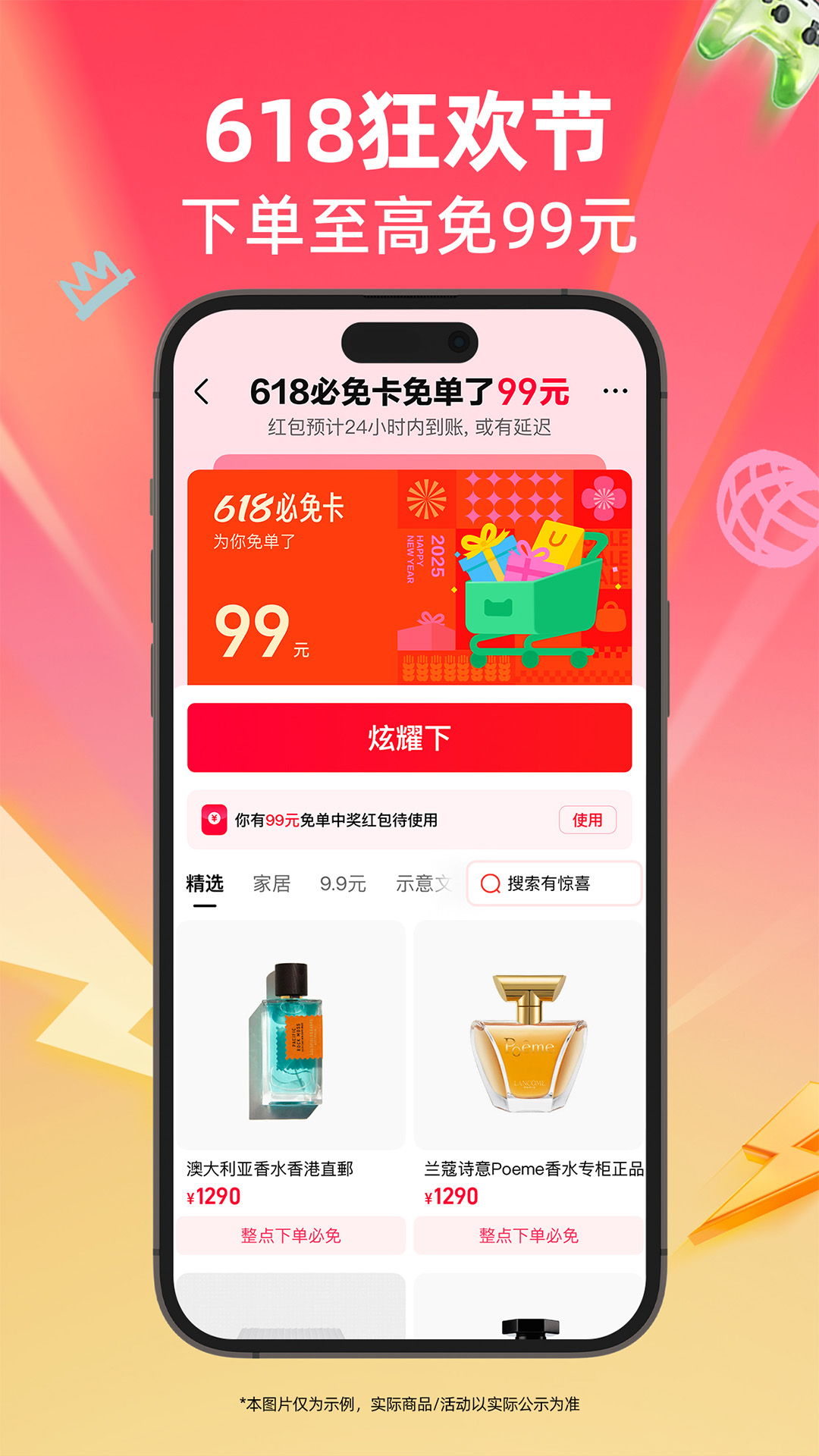 天貓截圖預(yù)覽